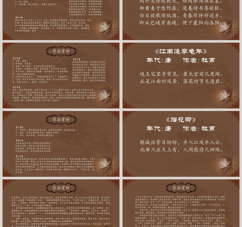 中国诗词大汇读书分享会语文教师教学说课ppt 第3张