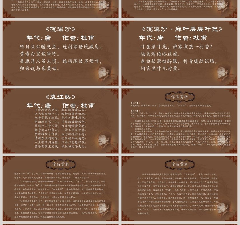 中国诗词大汇读书分享会语文教师教学说课ppt 第4张