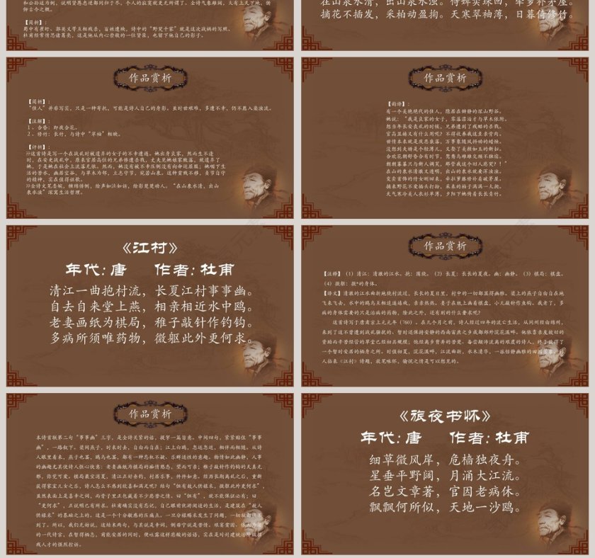 中国诗词大汇读书分享会语文教师教学说课ppt 第7张