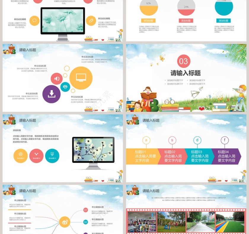 多彩活力新学期开学学生家长会开学PPT第3张