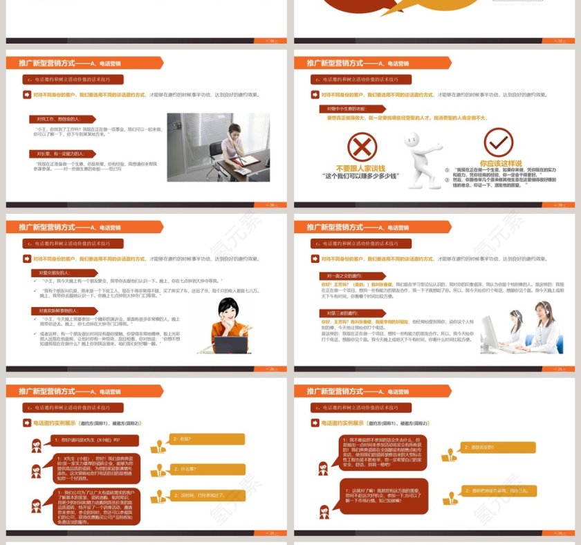 新员工入职培训岗前培训第4张