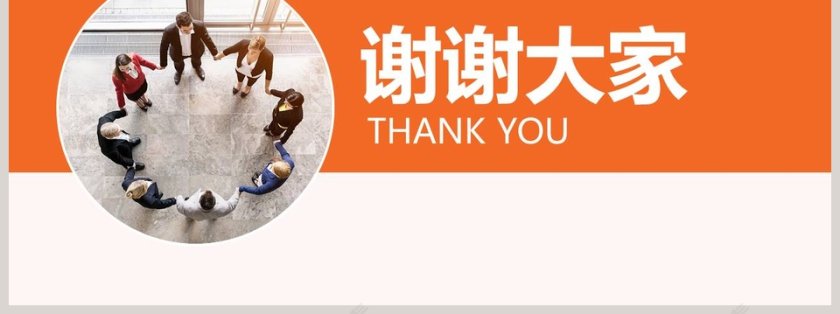 新员工入职培训岗前培训第7张