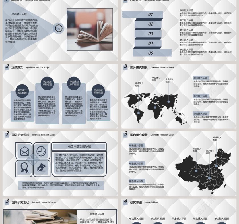 开题报告毕业论文答辩第2张