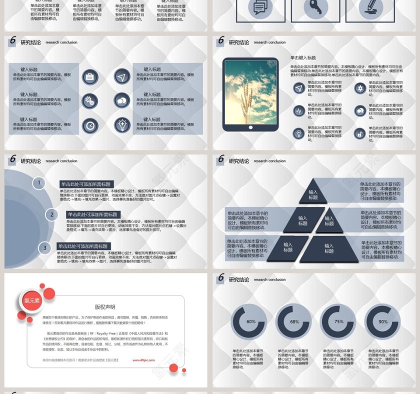 开题报告毕业论文答辩第4张