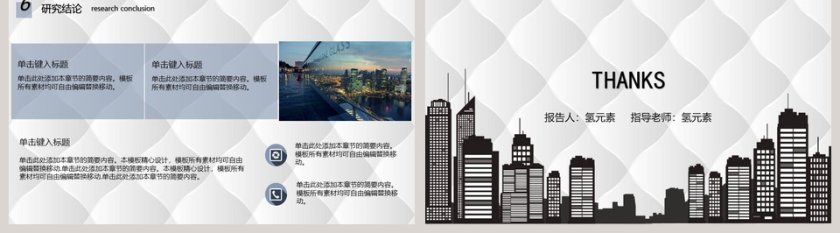 开题报告毕业论文答辩第5张