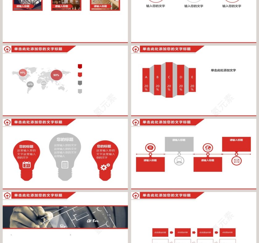 铁路高铁火车动车会议报告ppt第3张