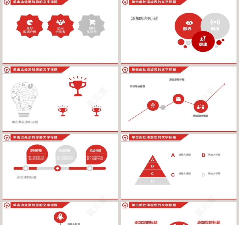铁路高铁火车动车会议报告ppt第5张