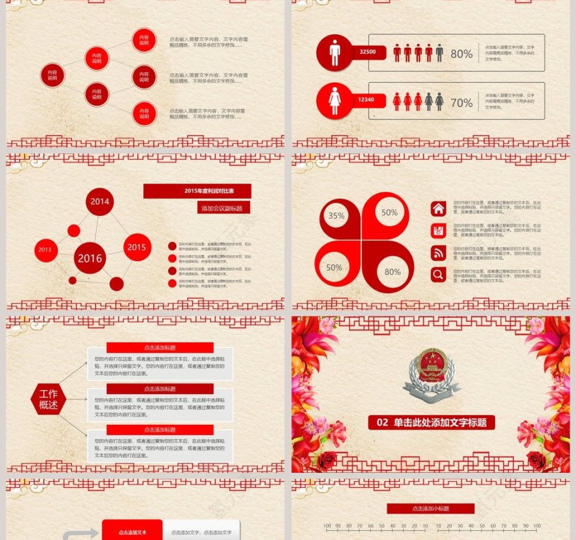 税务工作动态PPT模板第2张