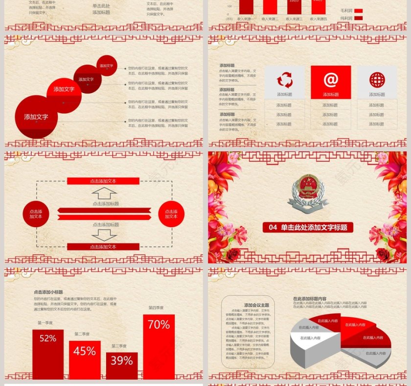 税务工作动态PPT模板第4张