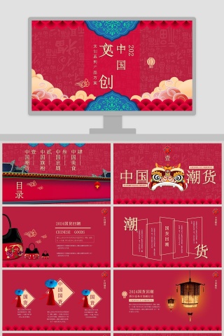 中国风创文产品介绍PPT模板