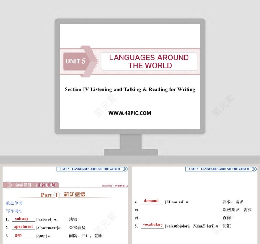 教育培训行业PPT模板：Section Listening and Talking Reading for Writing第1张