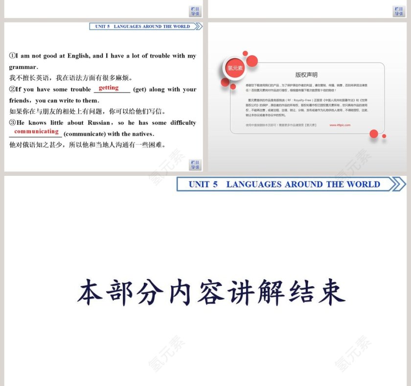 教育培训行业PPT模板：Section Listening and Talking Reading for Writing第6张