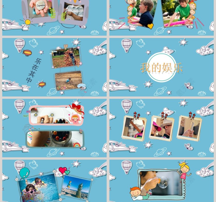 卡通手绘风快乐暑假生活PPT模板第3张