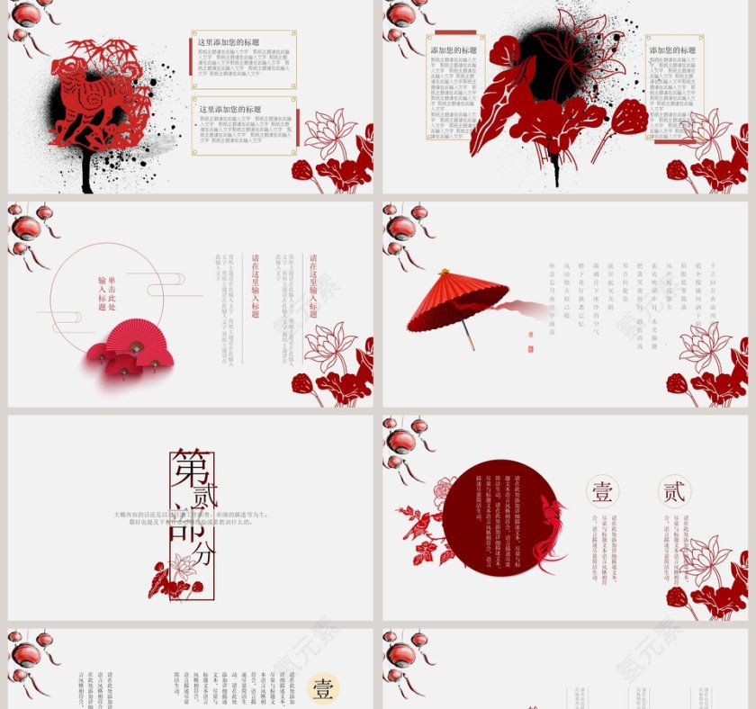 唯美中国风荷花商务通用ppt模板第2张