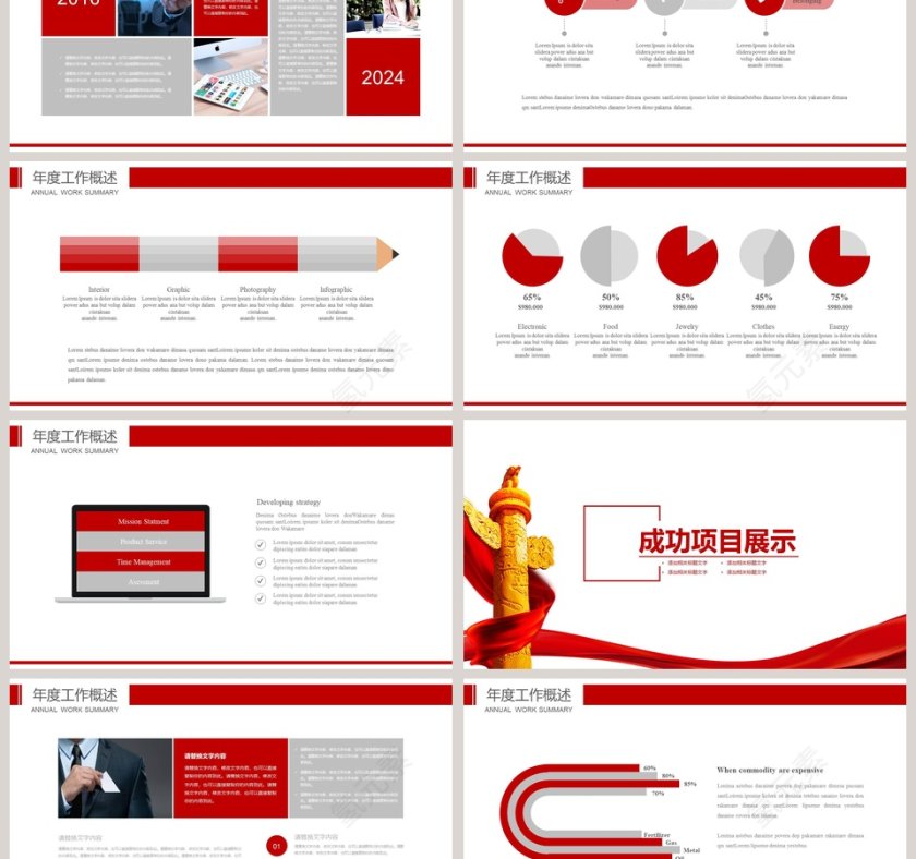 工会工作报告PPT模板第3张