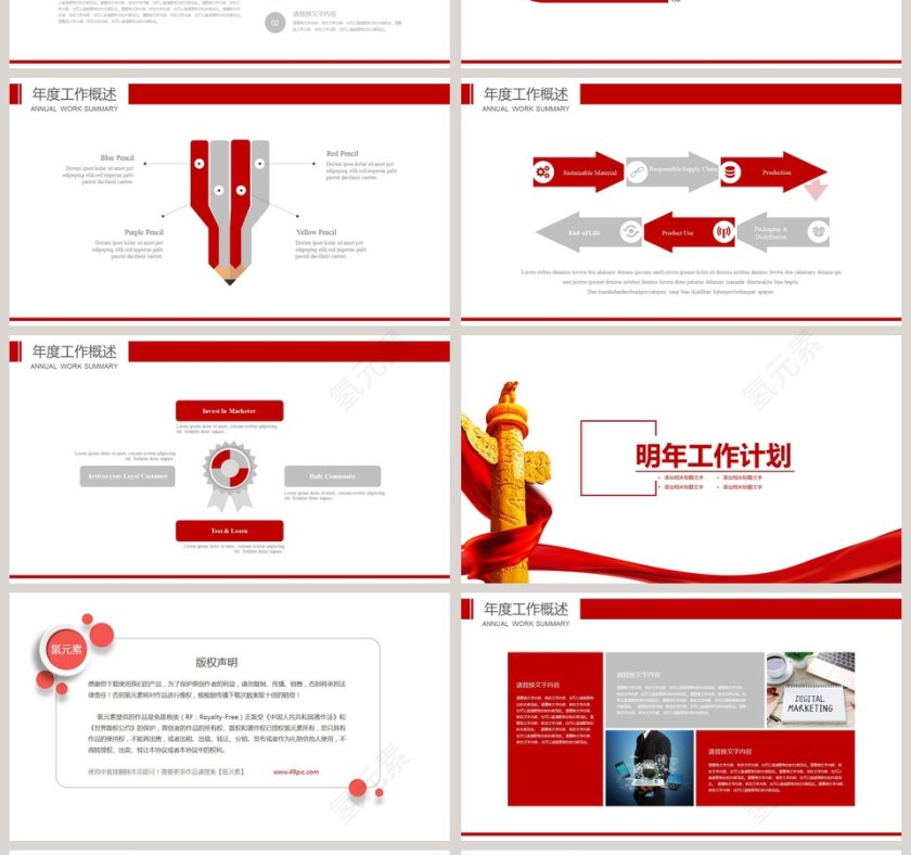 工会工作报告PPT模板第4张