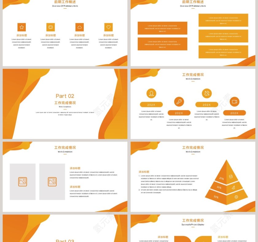 简约清新季度工作总结汇报PPT模板第2张