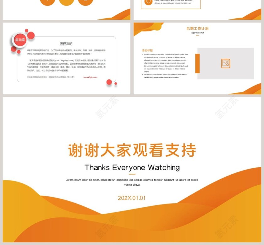 简约清新季度工作总结汇报PPT模板第4张