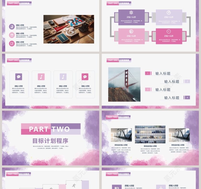 2019目标计划与管理工作总结ppt模板第2张