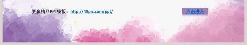 2019目标计划与管理工作总结ppt模板第6张