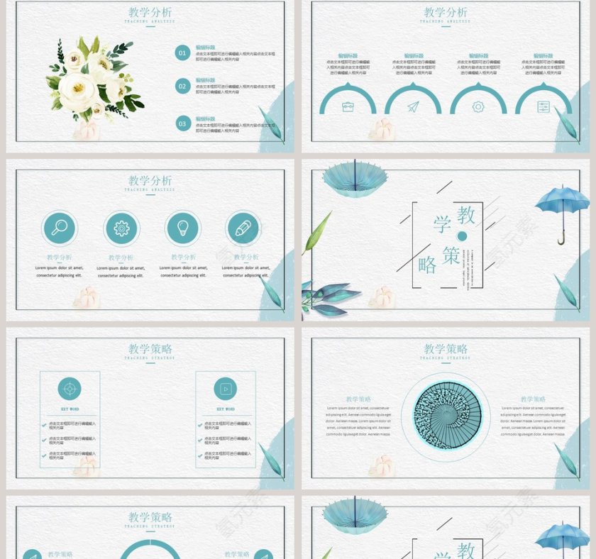 日系文艺小清新教育教学课件PPT模版第2张