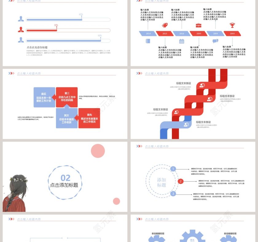 你好小确幸主题风格工作总结PPT第2张