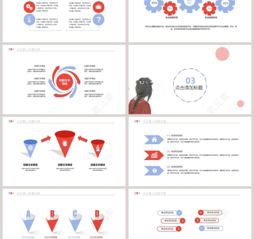 你好小确幸主题风格工作总结PPT第3张