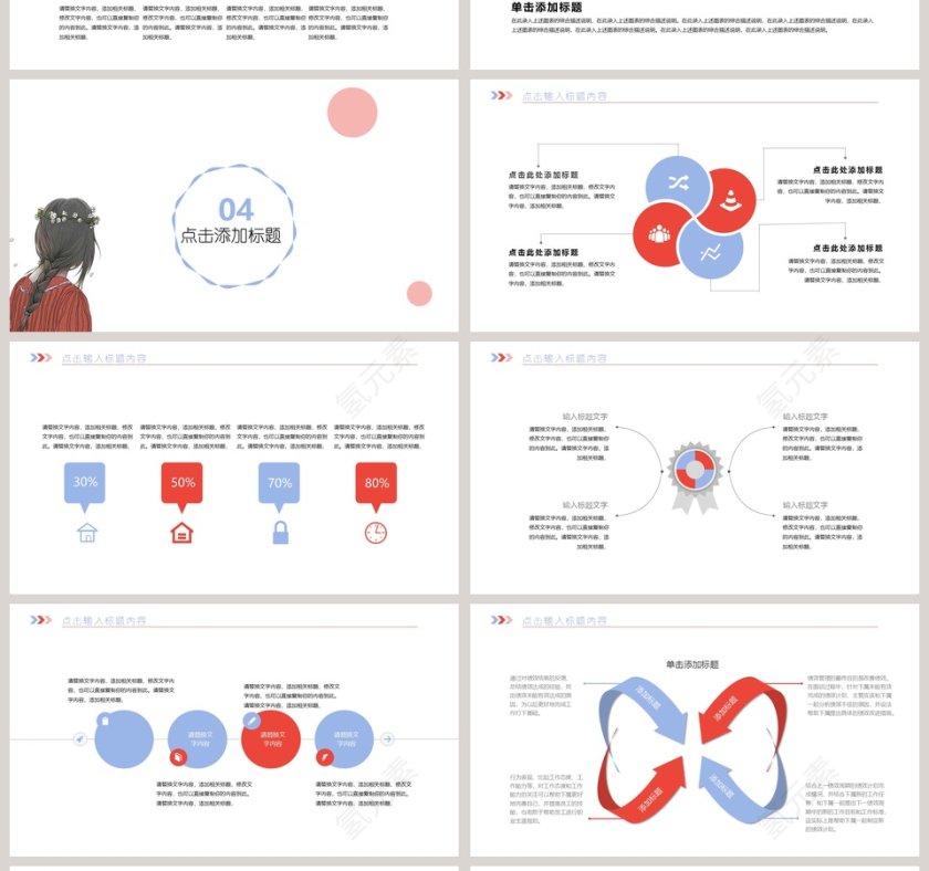 你好小确幸主题风格工作总结PPT第4张