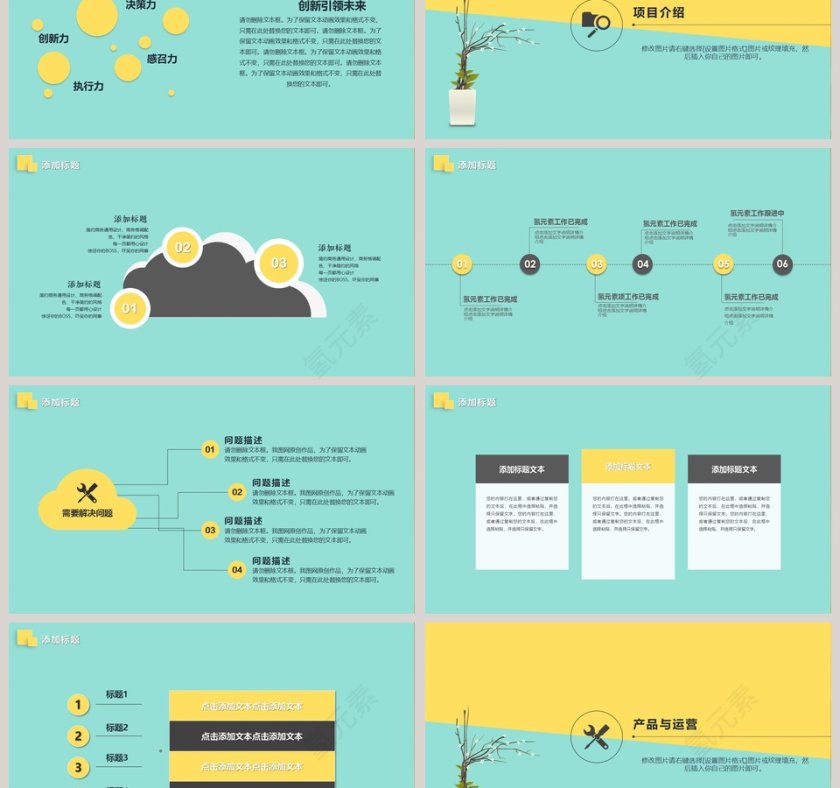 简约简洁创业融资计划书PPT模板第3张