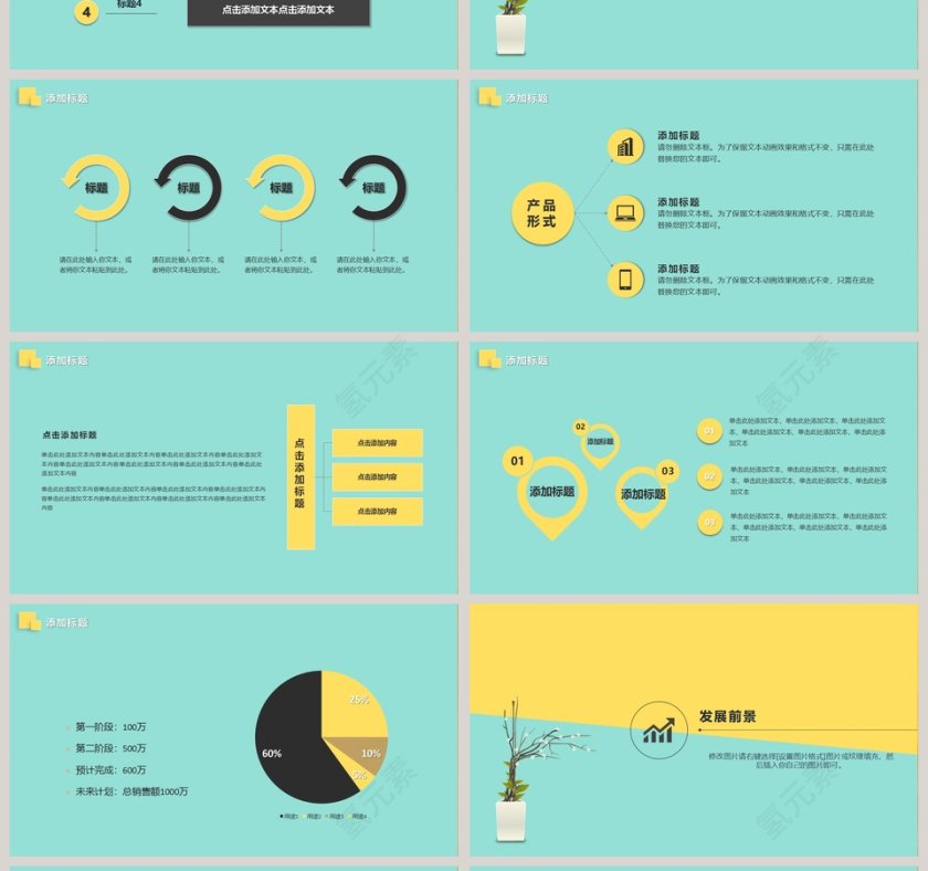 简约简洁创业融资计划书PPT模板第4张