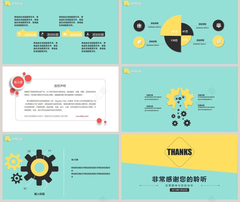 简约简洁创业融资计划书PPT模板第5张