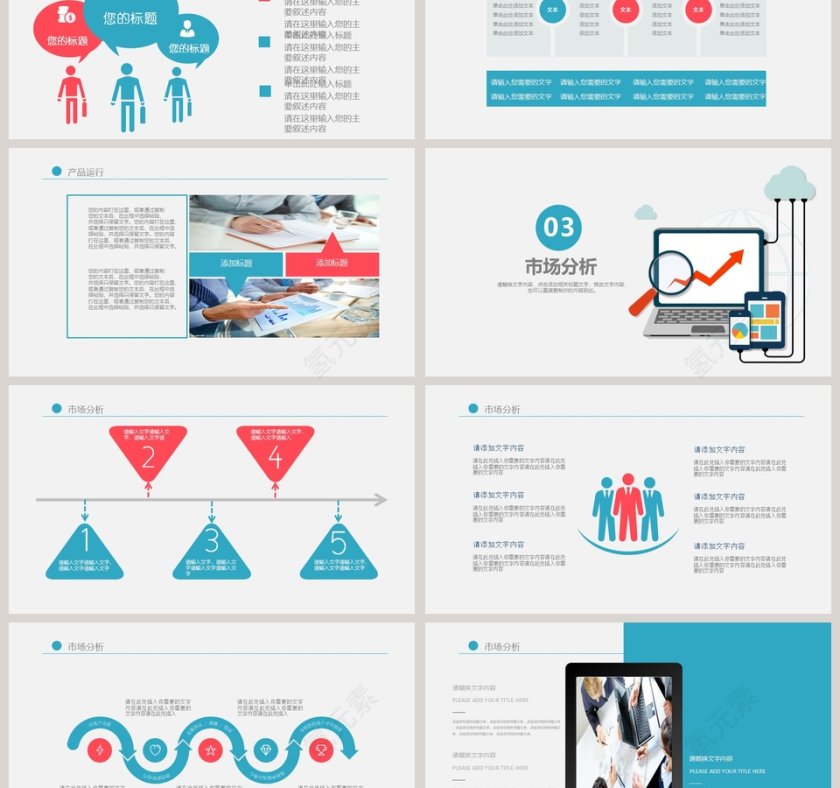 简约清新商业计划书PPT模版第3张