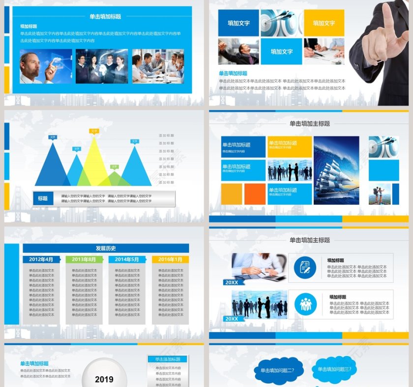 2019年度总结工作计划汇报PPT模板第2张