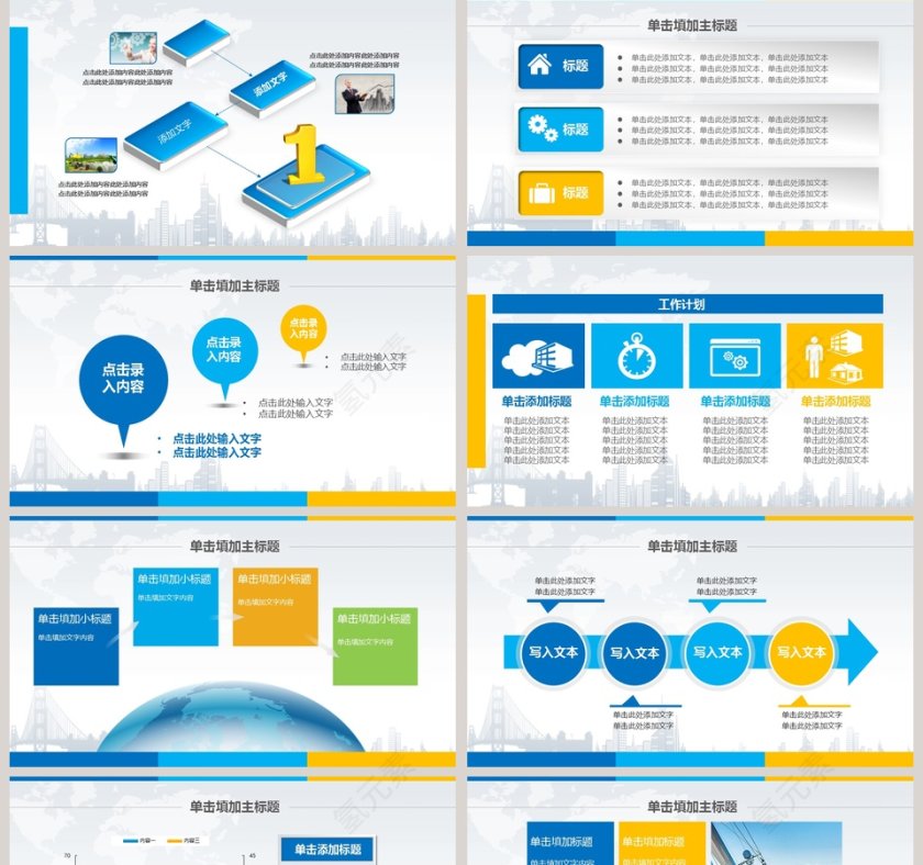 2019年度总结工作计划汇报PPT模板第5张