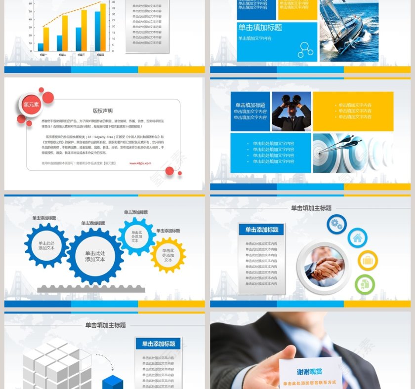 2019年度总结工作计划汇报PPT模板第6张