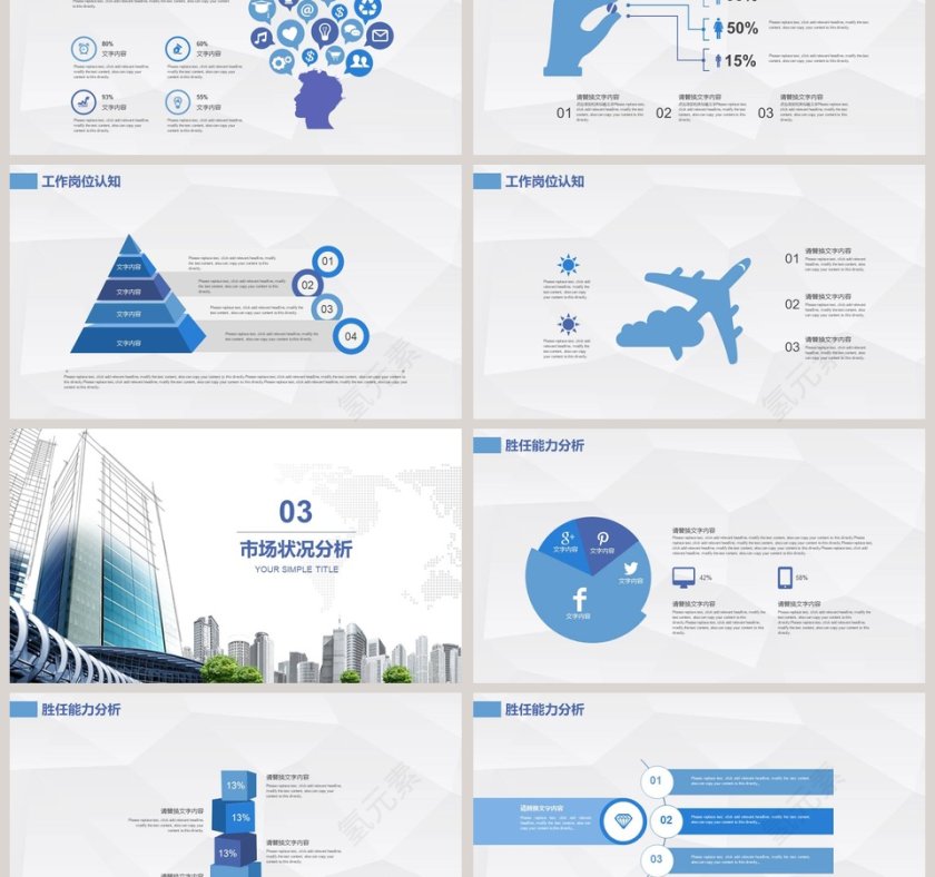 城市规划建设宣传PPT房地产PPT第3张