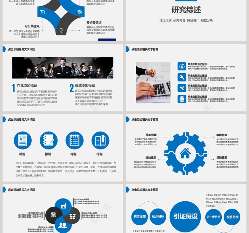 简洁稳重毕业论文答辩PPT模板第3张