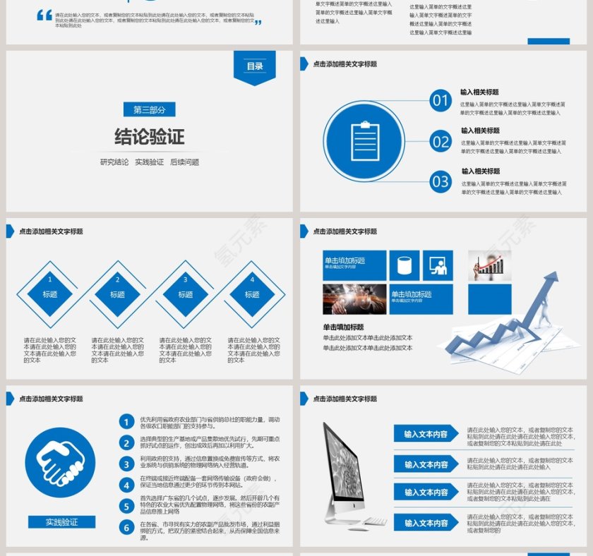 简洁稳重毕业论文答辩PPT模板第4张