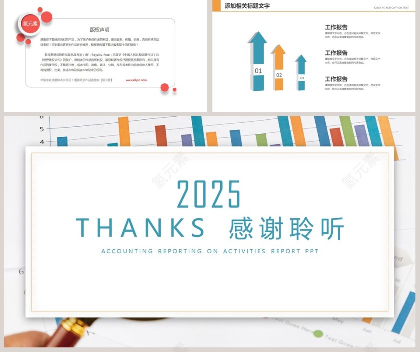 简约财务总结报告ppt模板第5张