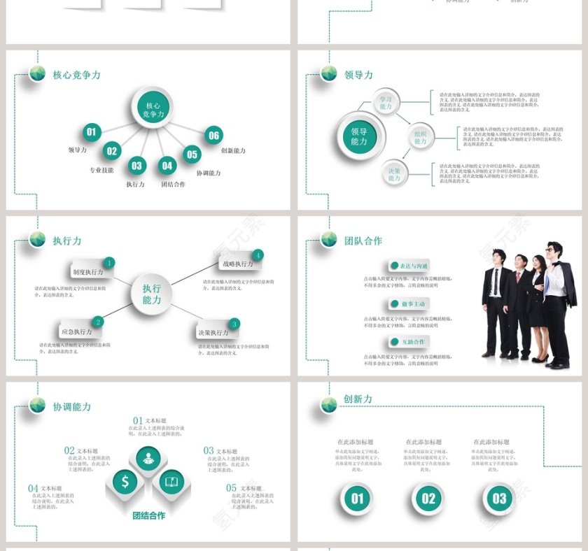 2019年时尚个人简历岗位竞聘微粒体大气简约PPT模板第4张
