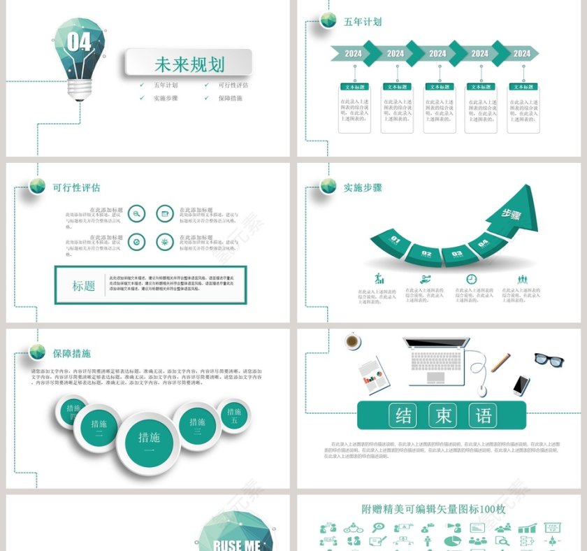 2019年时尚个人简历岗位竞聘微粒体大气简约PPT模板第5张