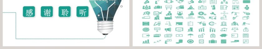 2019年时尚个人简历岗位竞聘微粒体大气简约PPT模板第6张