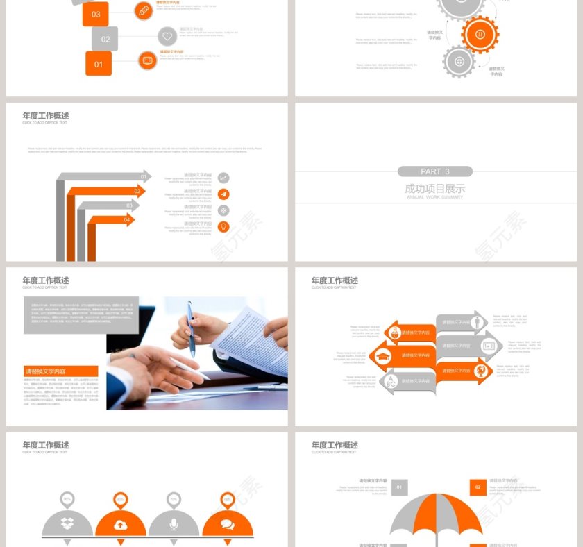 关爱儿童公益慈善PPT模板第3张