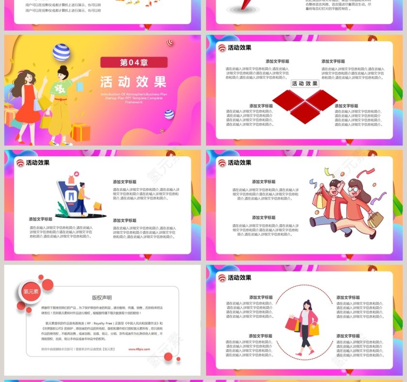 双十二提前嗨购双十二活动策划PPT模板第4张