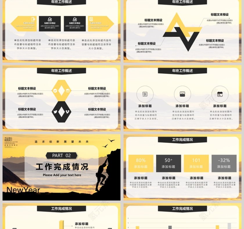 不忘初心砥砺前行筑梦向前年终总结汇报PPT模板第2张