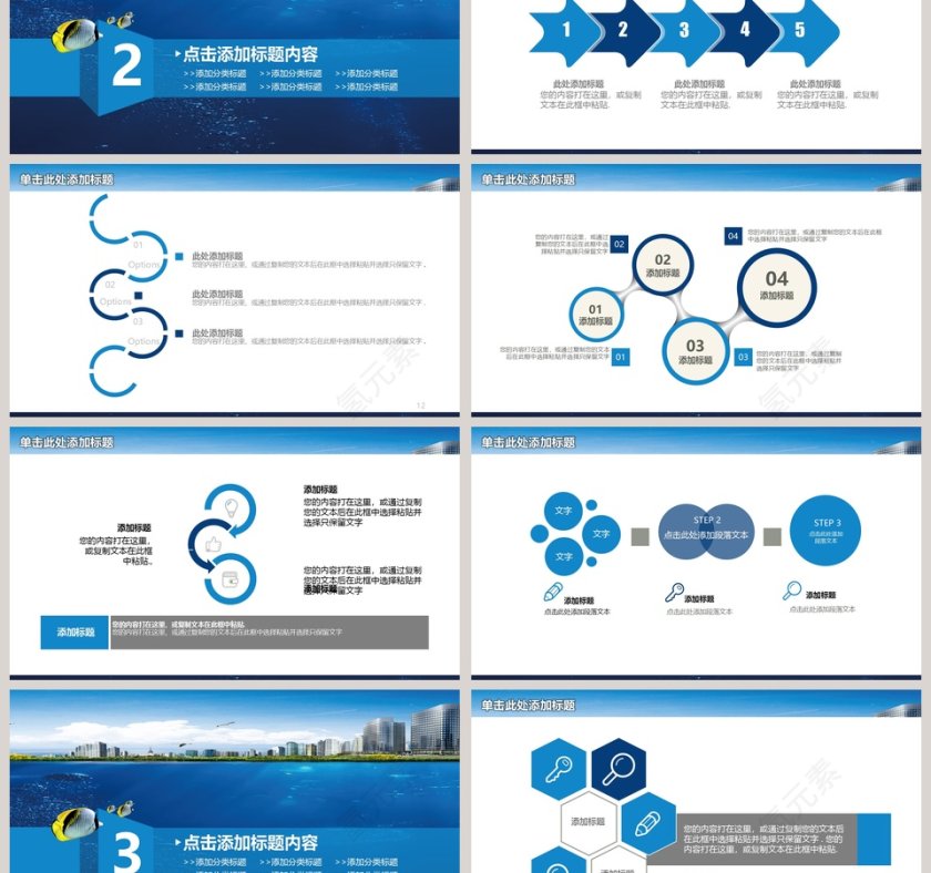 商务地产工作总结PPT房地产销售PPT第3张