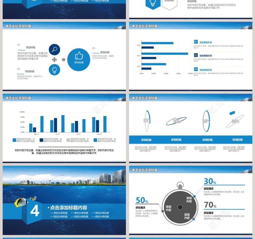 商务地产工作总结PPT房地产销售PPT第4张