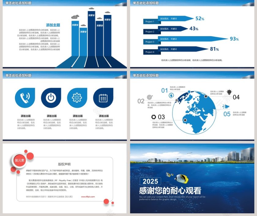 商务地产工作总结PPT房地产销售PPT第5张
