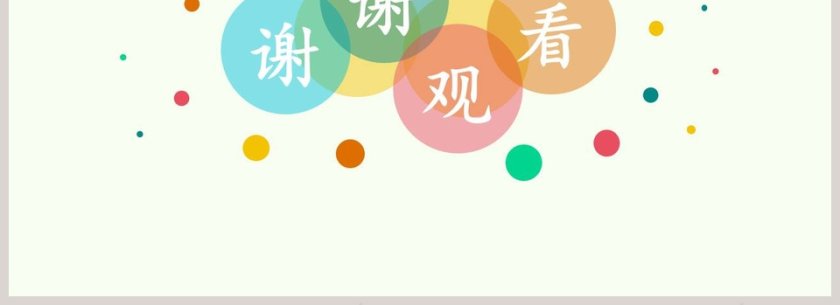 第四单元  让世界更美好-我们爱和平教学ppt课件第4张