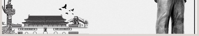 纪念毛泽东同志诞辰125周年ppt模板第6张